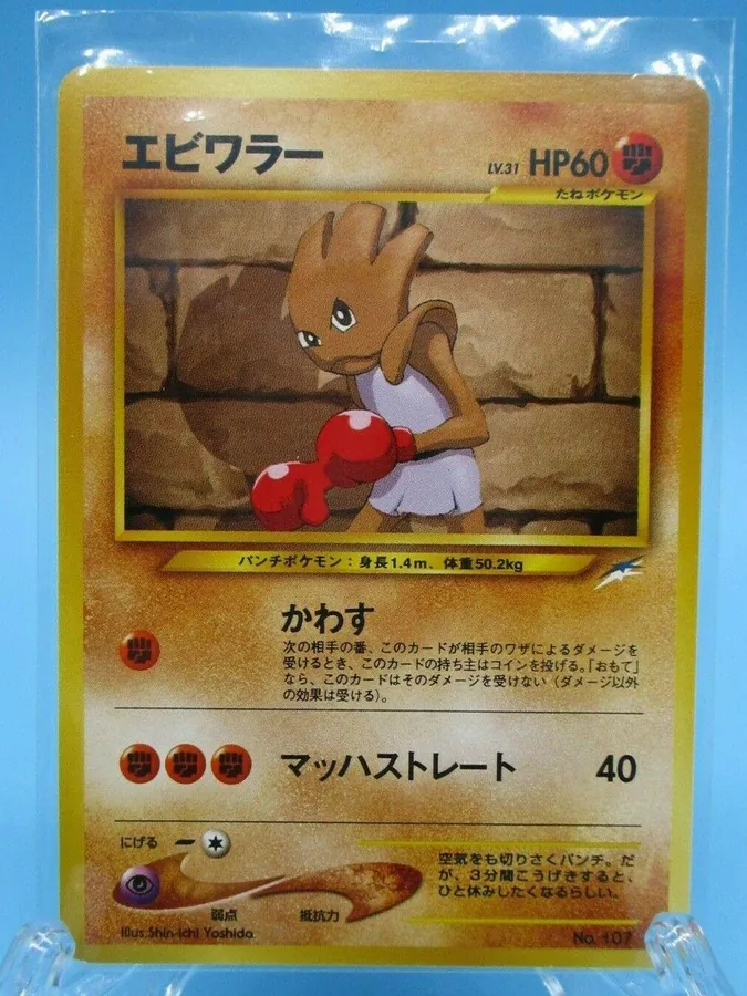 Japanese Darkness, and to Light Hitmonchan Pokémon card
